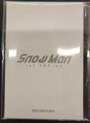 SnowMan 1st POP-UP 目黒蓮 フォトカードパック B