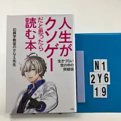 2026年最新】かなえ先生の人気アイテム - メルカリ