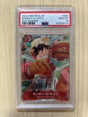 PSA10 連番 ワンピースデイ25 モンキー・D・ルフィ、ドンカード - メルカリ