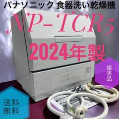 ☆送料無料 良品 Panasonic パナソニック WX-DD110 RAMSA ラムサ 1.2