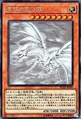 2026年最新】青眼の亜白龍 ホロの人気アイテム - メルカリ