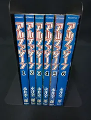 B001【中古】【送料無料】【全巻初版】ALPHA ZONE アルファゾーン 1〜6巻 完結 全巻セット 永井幸二郎 漫画 コミック まとめ売り 青年漫画 単行本 希少 古本 セット売り Comic Manga Complete