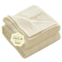 【新着商品】タオルケット シングル 綿100％ キルトケット 肌掛け ブランケット オールシーズン 吸湿速乾 抗菌 防臭 防ダニ 通気性 柔らかく肌触り 天然素材 軽量 リバーシブル 洗える ソファー用 シーツカバー 毛布 ふんわり さらさら おしゃれ ベージ