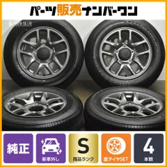 2026年最新】jb64 ジムニー 純正ホイールの人気アイテム - メルカリ