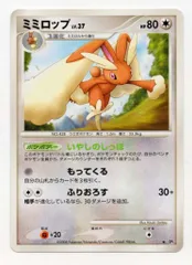 Pokemon DP5 ミミロップ ★