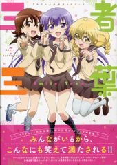 まんがタイムきらら 2019年 No.1号 新連載 一畳間まんきつ暮らし