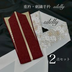 新品 帯締め 重衿 半衿 ランクUP コーデモノトーン 白 振袖 ‼️SALE