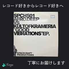 Afro.Deep* vs. Kult Of Krameria – Good Vibrations EP