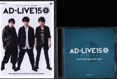 AD-LIVE 2015 第6巻 限定特典DVD付 下野紘 福山潤 鈴村健一 - メルカリ