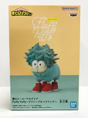 28.【未開封】デクシープ Fluffy Puffy 僕のヒーローアカデミア【併売品】▲