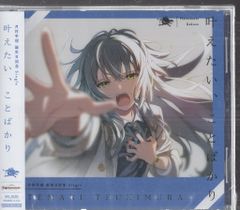 希少 廃盤 elli-mia animacy 新品未開封 ボカロ CD 初音ミク - メルカリ