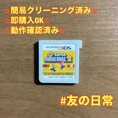New スーパーマリオブラザーズ2 3DS 69