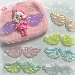 【s081】1セット 7色入り 280円 キラキラ 羽 デコパーツ ホイップ ホイップデコ ハンドメイド 資材 ゆめかわ DIY