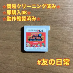 マリオvs.ドンキーコング みんなでミニランド 3DS 69