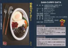 【中古】公共配布カード イオンスタイル茨木・イオンスタイル新茨木 ver.:安威川ダムカレー