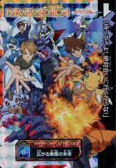 旧デジモンカード お前の力を見せてやれ！ デジモンアドベンチャー CD
