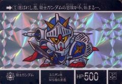 ファイルアップシール ラクロアの勇者 第1章 No.1 騎士ガンダム++ ファイルアップシール ラクロアの勇者 第1章 No.1 騎士ガンダム - メルカリ