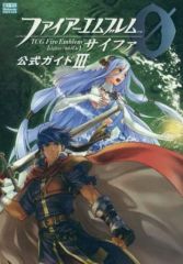 ファイアーエムブレム0（サイファ） 公式ガイドⅦ - メルカリ