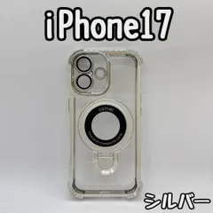 iPhone17 ケース シルバー クリア レンズ保護 マグセーフ 耐衝撃 ゴールド ブラック メッキ