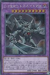 遊戯王 D-HERO ドミネイトガイ 20thシク - メルカリ