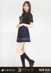 【中古】生写真(乃木坂46) 梅澤美波/全身・9thBDライブTシャツ/「乃木坂46 9th YEAR BIRTHDAY LIVE」WebShop 限定ランダム生写真