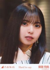乃木坂46 齋藤飛鳥 逃げ水 コンプ 生写真 齋藤飛鳥 生写真 コンプ