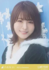 【中古】生写真(乃木坂46) 山崎怜奈/バストアップ/「2021.Christmas」WebShop 限定個別生写真