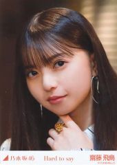乃木坂46 齋藤飛鳥 逃げ水 生写真コンプ - メルカリ