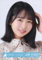 ローソン 櫻坂 稲熊ひな ブロマイド アクリルスタンド 当選品 - メルカリ