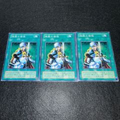 まとめ買い対応可！】遊戯王 2期 抹殺の使徒 字レア 3枚セット - メルカリ