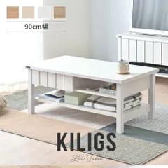 テーブル 幅90cm ローテーブル 収納棚付き 引き出し収納 机 リビングテーブル センターテーブル シンプル おしゃれ かわいい リビング ワンルーム 1人暮らし KILIGS 4FUL F0012