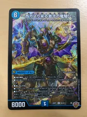 2026年最新】西方より来る激流の竜騎公の人気アイテム - メルカリ