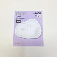 ​【韓国限定】スヌーピー 付箋（PEANUTS公式ライセンス）