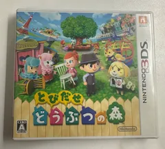 Nintendo3DS とびだせ どうぶつの森