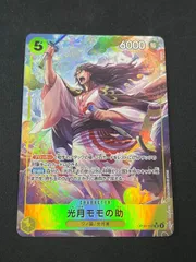 【特価】光月モモの助(SR★){黄}〈OP06-107〉[ブースターパック 双璧の覇者] パラレル