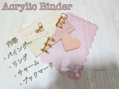もこもこ アクリルバインダー ピンク単品 A6 リフィルなし