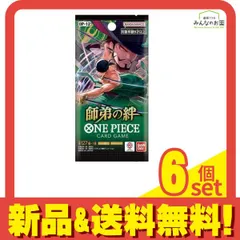 ワンピースカードゲーム ブースターパック OP-12 師弟の絆 1パック入 (6枚入) 6個セット まとめ売り