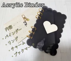 もこもこ アクリルバインダー 黒　単品 A6 リフィルなし