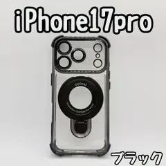 iPhone17pro ケース ブラック 黒 クリア レンズ保護マグセーフ耐衝撃 ゴールド シルバー オレンジ メッキ