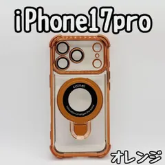 iPhone17pro ケース オレンジ 橙 クリア レンズ保護マグセーフ耐衝撃 ゴールド シルバー ブラック メッキ
