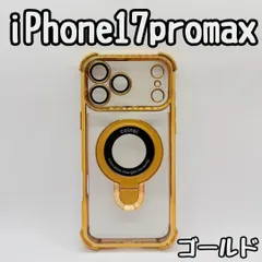 iPhone17promax ケース ゴールド クリアレンズ保護マグセーフ耐衝撃 シルバー ブラック オレンジ メッキ