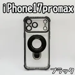 iPhone17promax ケース ブラック クリアレンズ保護マグセーフ耐衝撃 ゴールド シルバー オレンジ メッキ