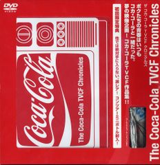 初回限定版The Coca-Cola TVCF Chronicles DVD - メルカリ