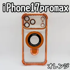 iPhone17promax ケース オレンジ クリアレンズ保護マグセーフ耐衝撃 ゴールド シルバー ブラック メッキ