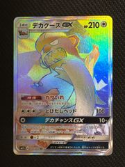 ヤドン&コダックGX HR SM11 ミラクルツイン 107/094 - メルカリ