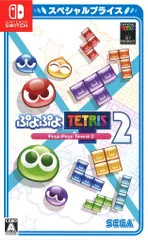 NS ぷよぷよテトリス2 スペシャルプライス 廉価版
