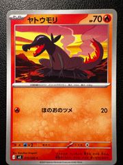 ヤトウモリ C MEGA 拡張パック ムニキスゼロ 015/080 - メルカリ