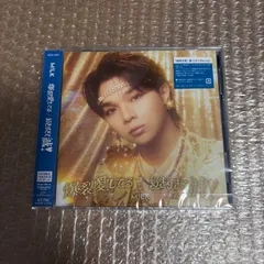 塩﨑太智　爆裂愛してる　好きすぎて滅　ソロ盤　ソロジャケット　CD M!LK