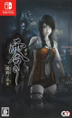 2026年最新】零 ~濡鴉ノ巫女~の人気アイテム - メルカリ