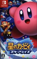 NS 星のカービィ スターアライズ
